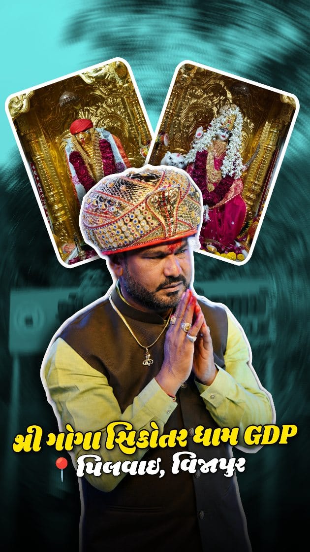 Post 8 by Shree Gogadham Pilvai GDP on Instagram (video)