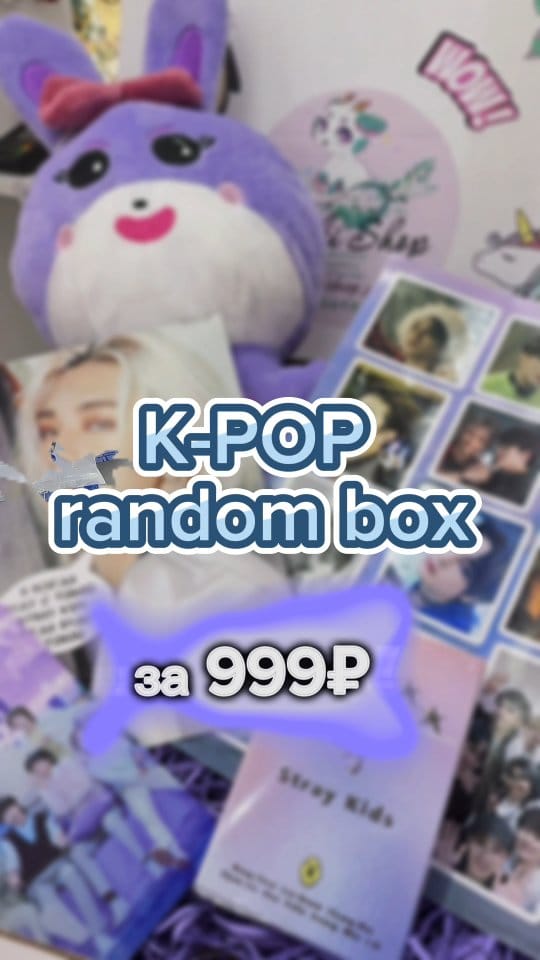 Post 8 by АНИМЕ|ANIME|ПОДАРКИ||ИГРУШКИ|К-ПОП|K-POP|ЯКУТСК on Instagram (video)