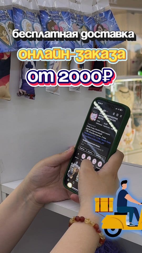 Post 6 by АНИМЕ|ANIME|ПОДАРКИ||ИГРУШКИ|К-ПОП|K-POP|ЯКУТСК on Instagram (video)