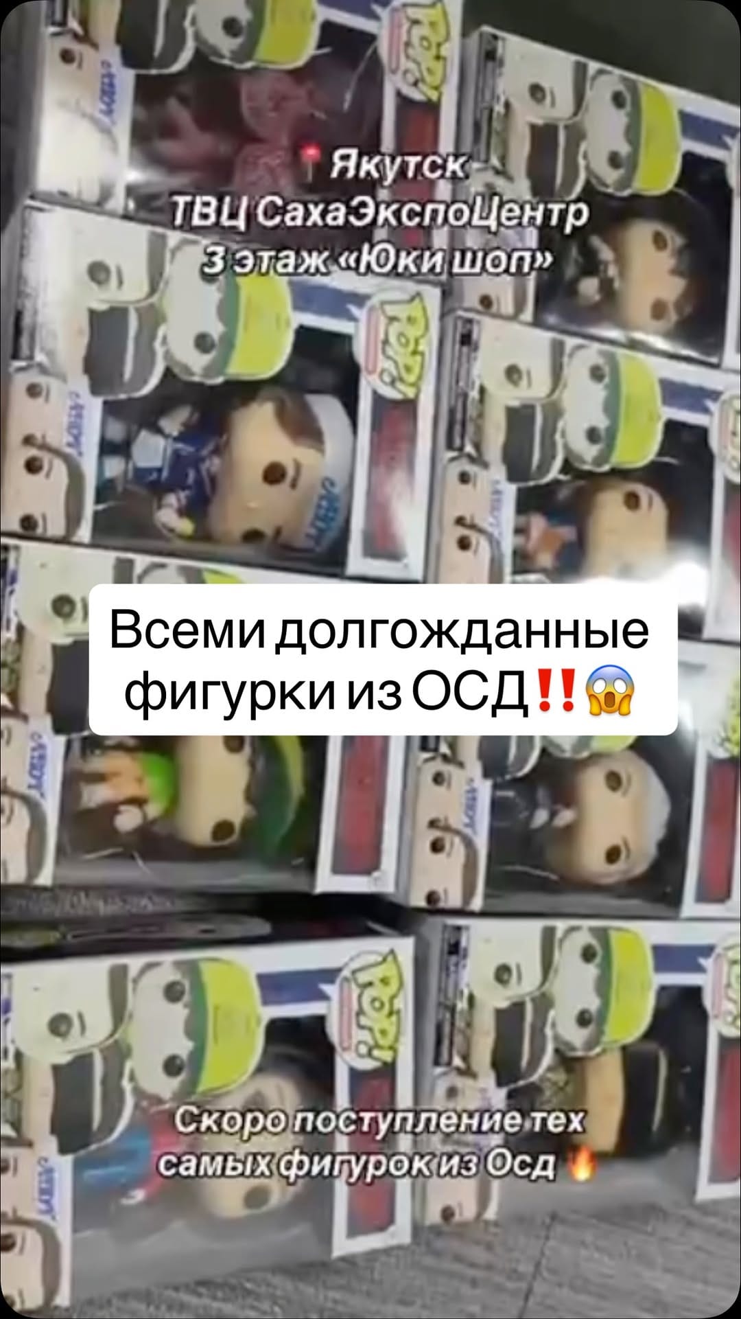 Post 2 by АНИМЕ|ANIME|ПОДАРКИ||ИГРУШКИ|К-ПОП|K-POP|ЯКУТСК on Instagram (video)