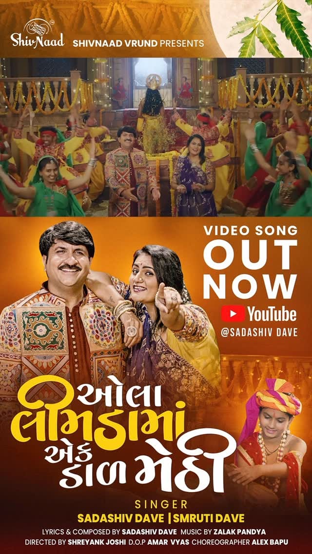 Post 9 by Sadashiv Dave on Instagram (video)