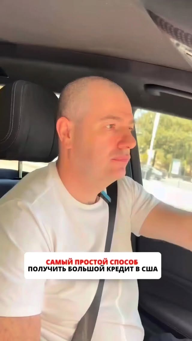 Post 2 by Aleksandr Shekhtman | Ипотека США | 20+ лет опыта on Instagram (video)
