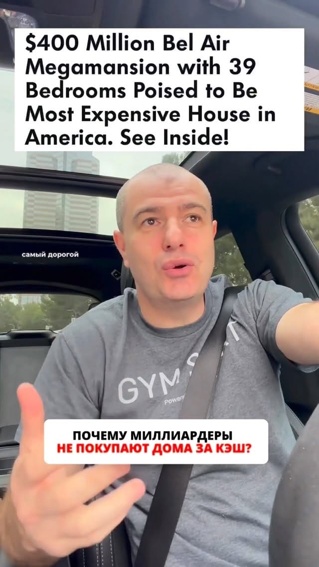 Post 6 by Aleksandr Shekhtman | Ипотека США | 20+ лет опыта on Instagram (video)