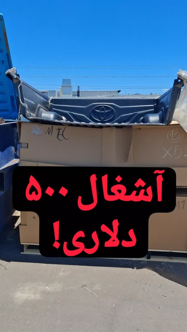 Post 6 by مهندس عباسی on Instagram (video)