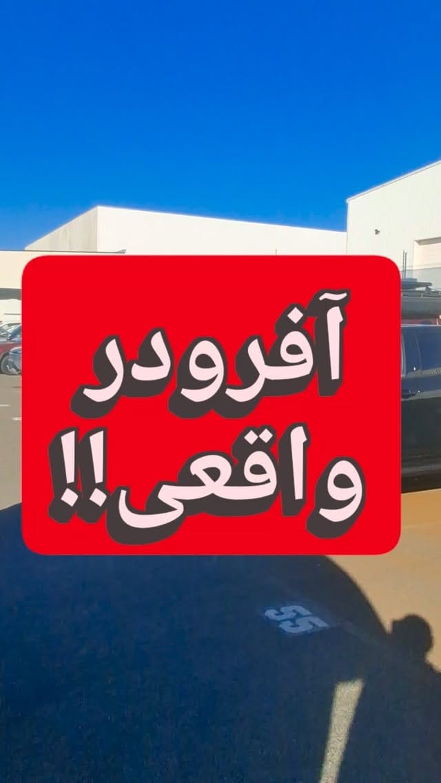 Post 3 by مهندس عباسی on Instagram (video)