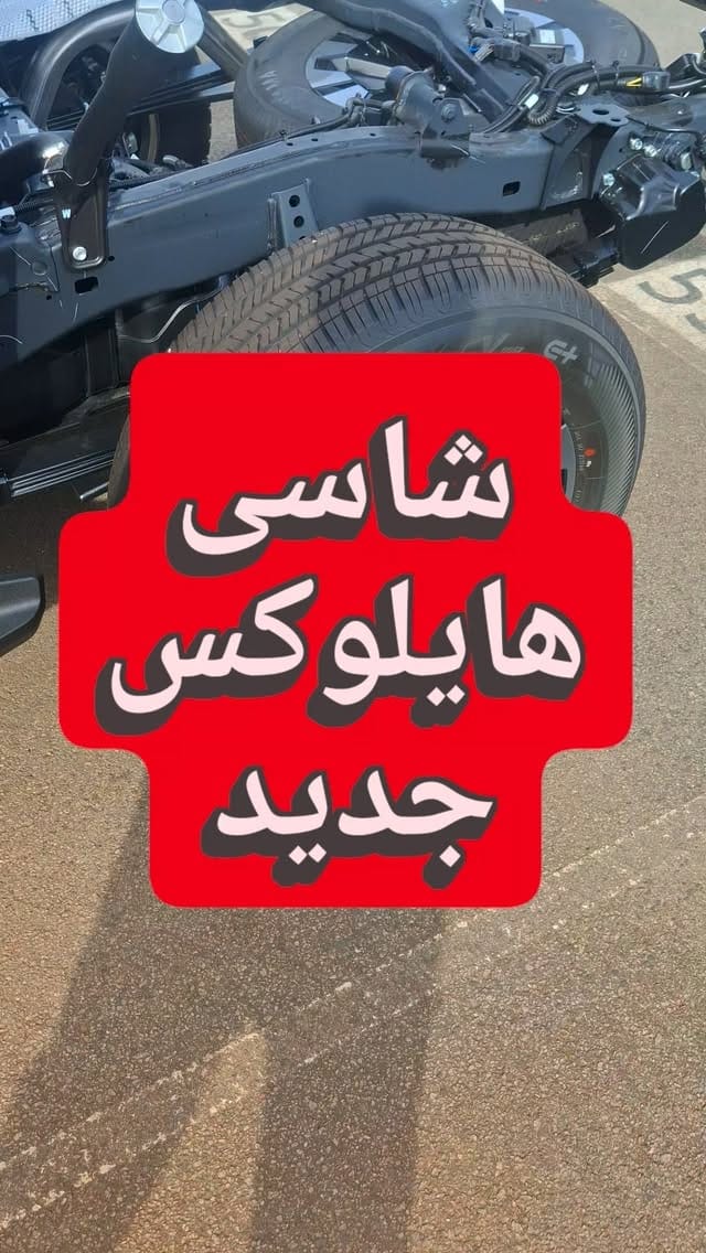 Post 2 by مهندس عباسی on Instagram (video)