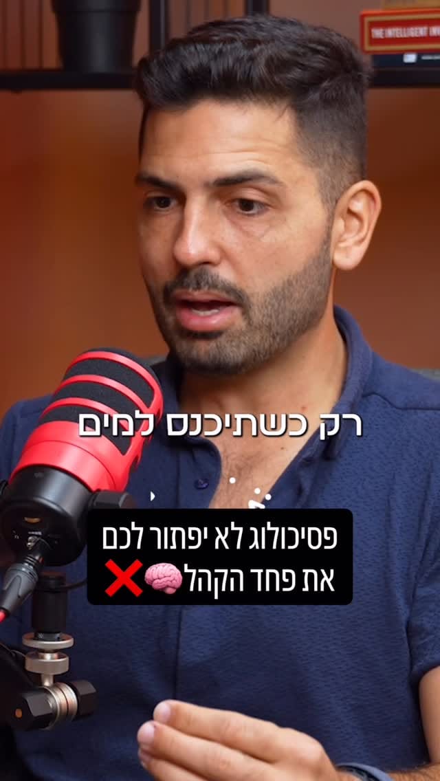 Post 1 by זיו שחר - פיתוח מיומנויות עמידה מול קהל on Instagram (video)