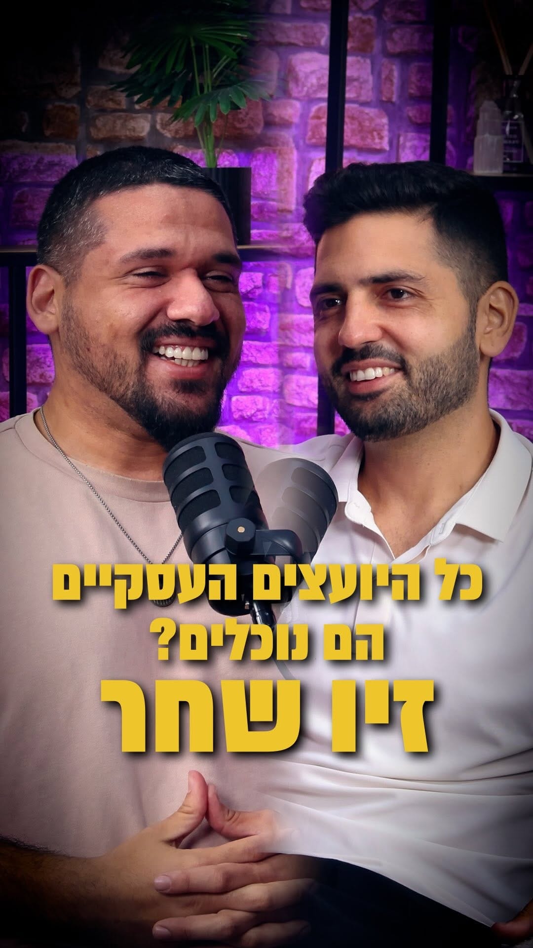 Post 5 by זיו שחר - פיתוח מיומנויות עמידה מול קהל on Instagram (video)