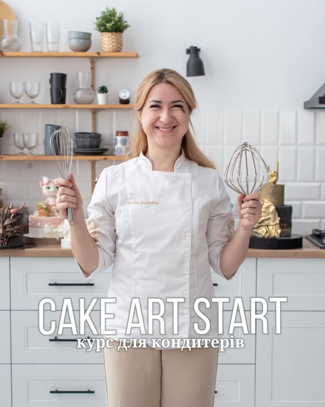 Post 3 by Кондитерські уроки Вікторії Загородньої on Instagram (carousel)