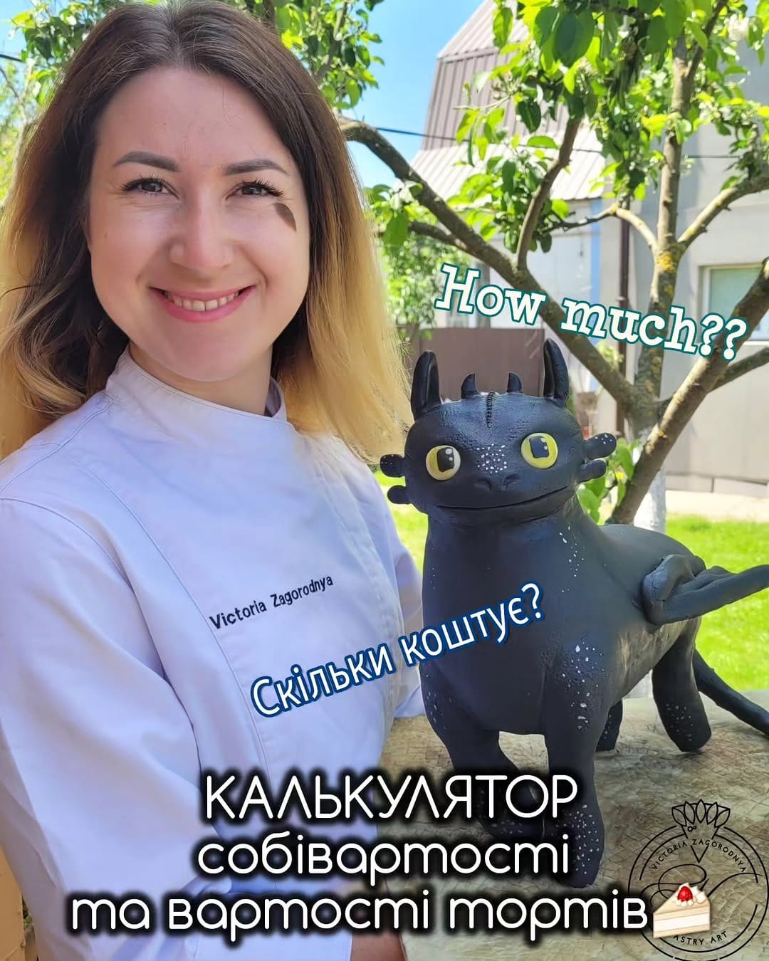 Post 7 by Кондитерські уроки Вікторії Загородньої on Instagram (image)