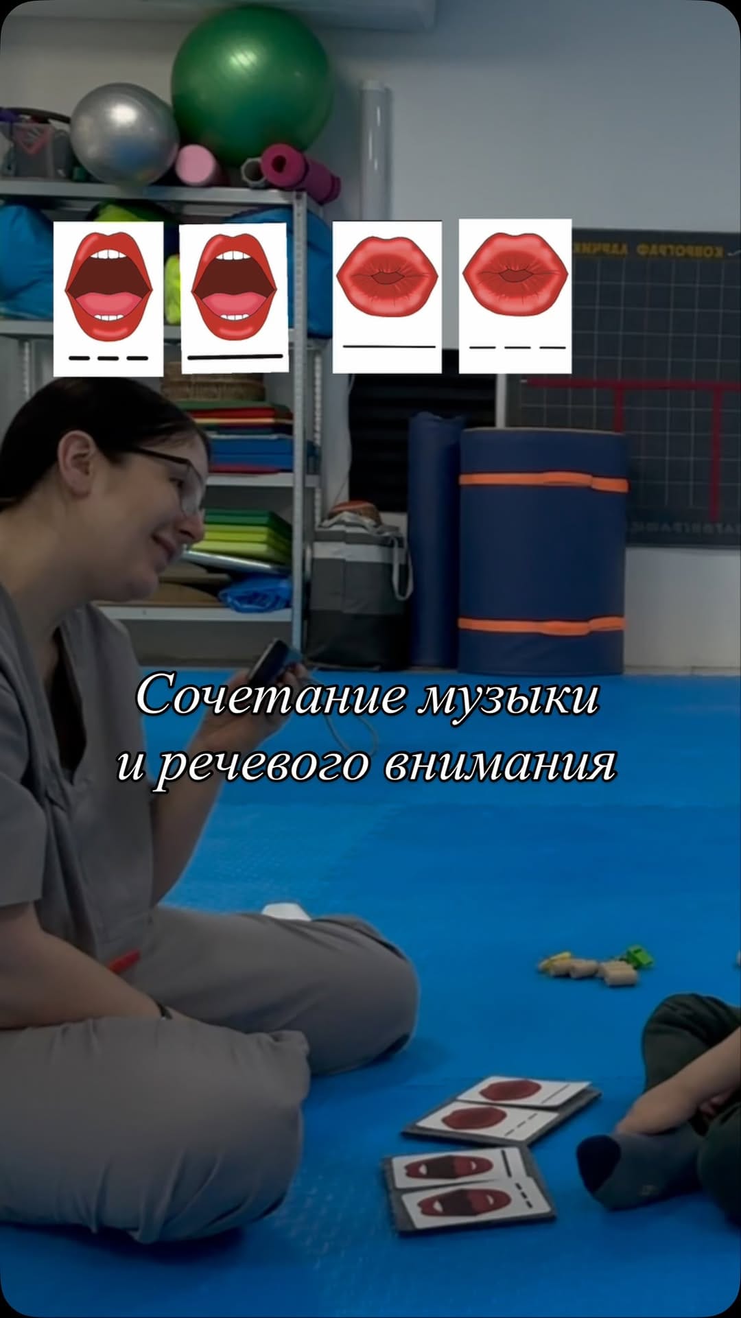 Post 1 by Мария Станкевич:ЛОГОПЕД,НЕЙРОПСИХОЛОГ,ПСИХОЛОГ on Instagram (video)