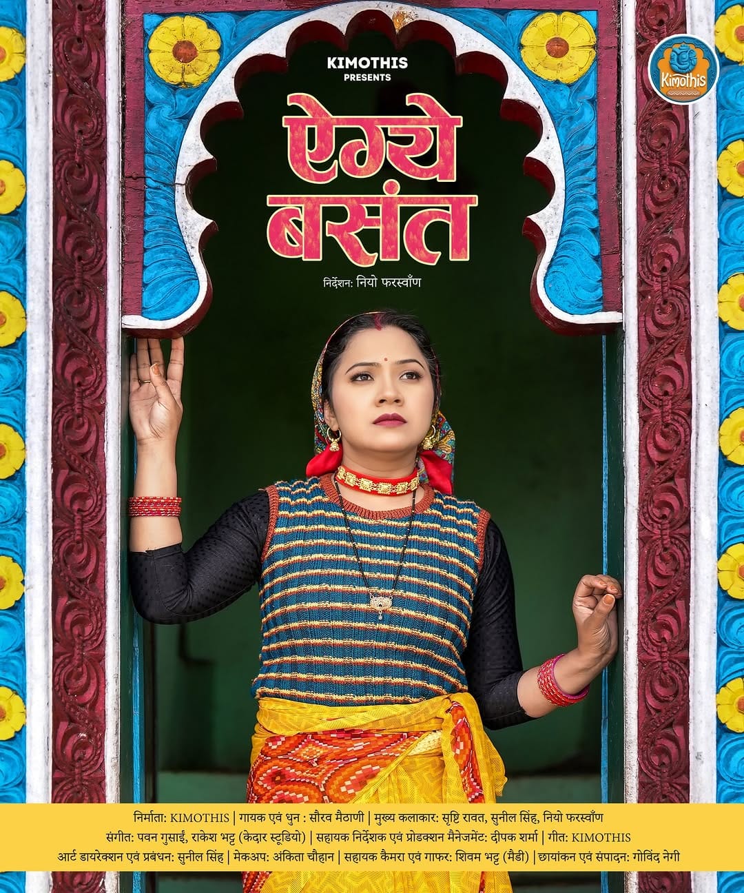 Post 9 by अंकिता चौहान on Instagram (image)