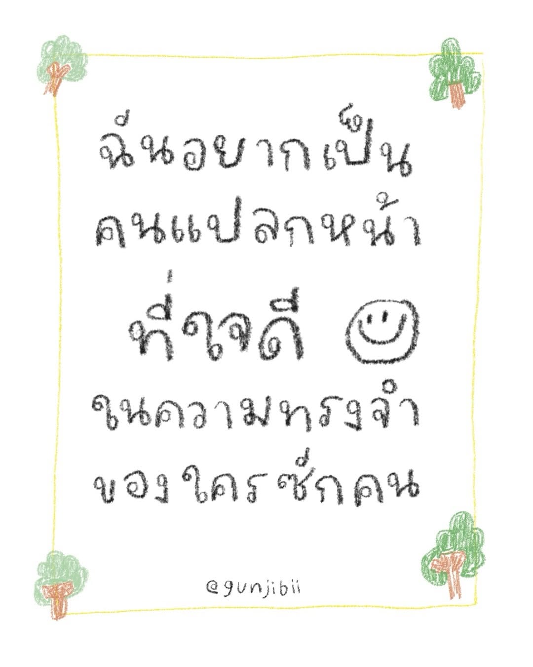 Post 5 by ติว PTE  ขยันไปกับครูพี่กัน on Instagram (image)
