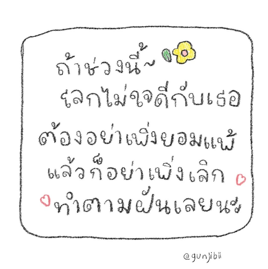 Post 1 by ติว PTE  ขยันไปกับครูพี่กัน on Instagram (image)
