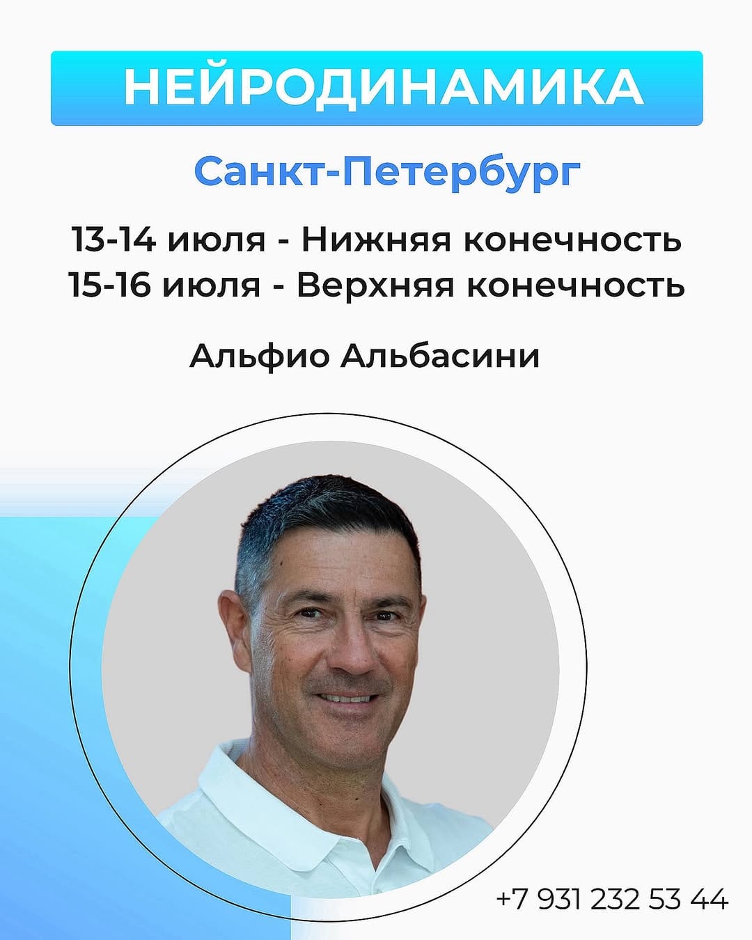 Post 2 by Семинары по реабилитации⠀⠀⠀ on Instagram (image)