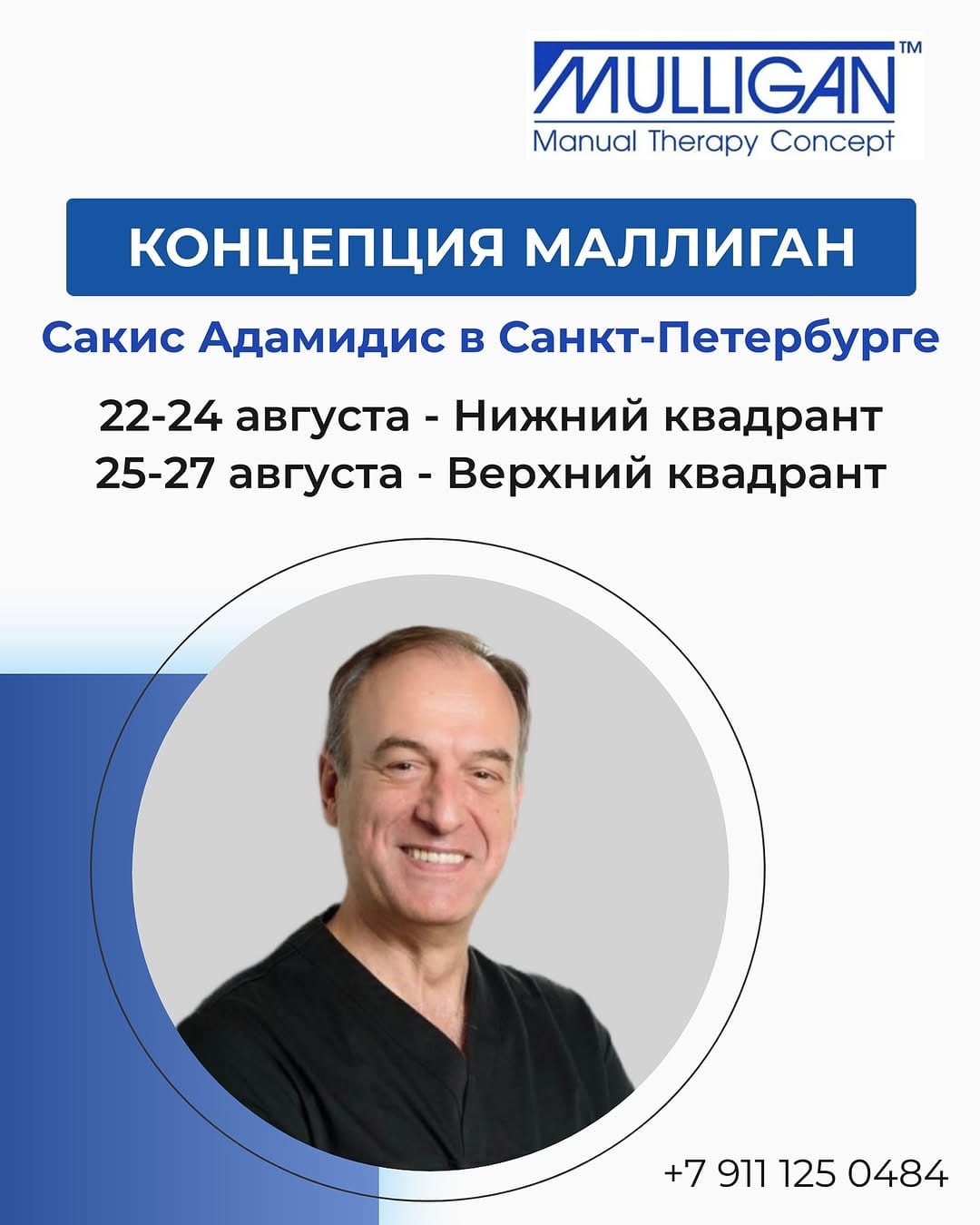 Post 6 by Семинары по реабилитации⠀⠀⠀ on Instagram (image)