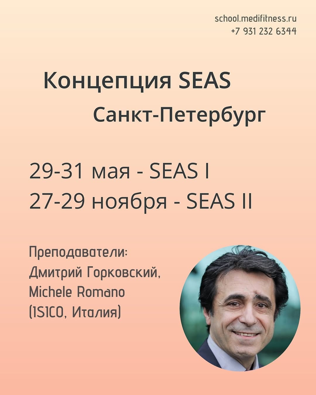 Post 7 by Семинары по реабилитации⠀⠀⠀ on Instagram (image)