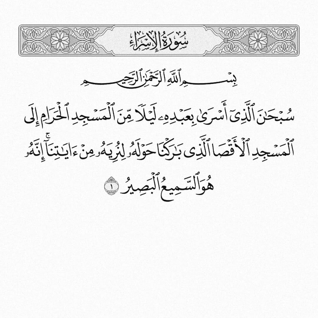 Post 7 by Islam The Pathway on Instagram (image)