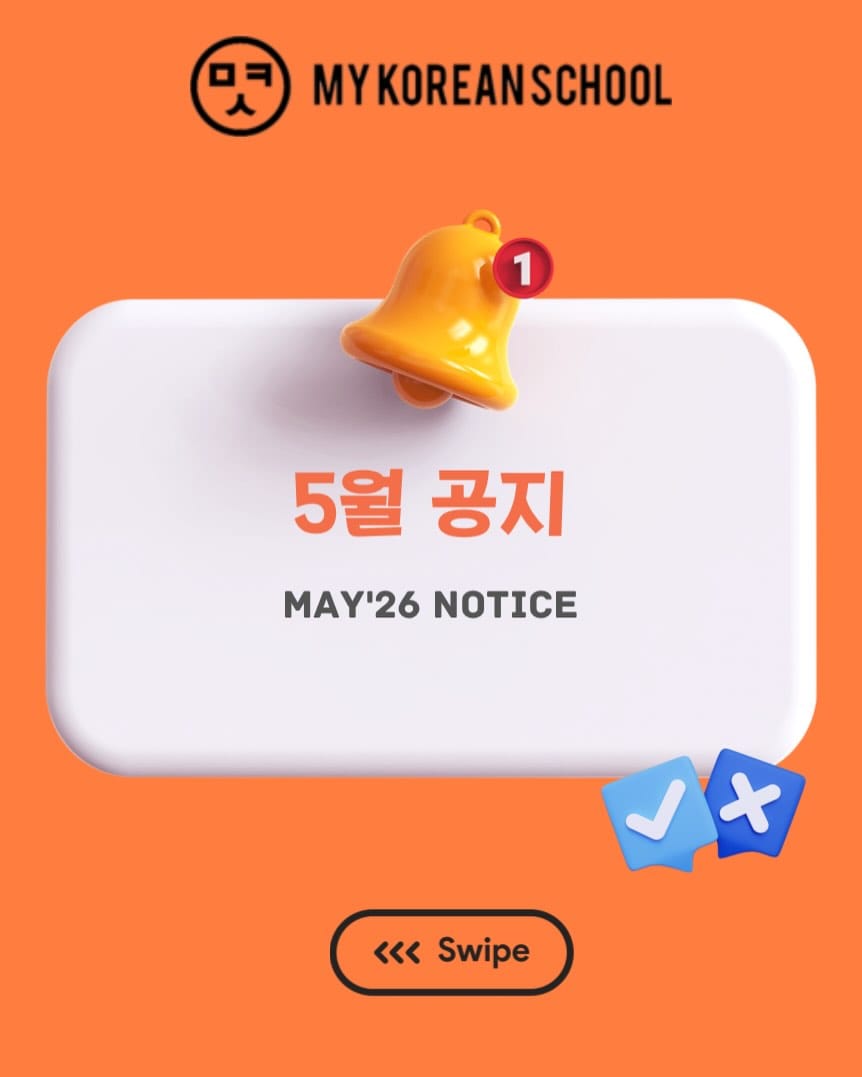 Post 9 by MY KOREAN SCHOOL ㅣKorean Language Centre for adults on Instagram (carousel)