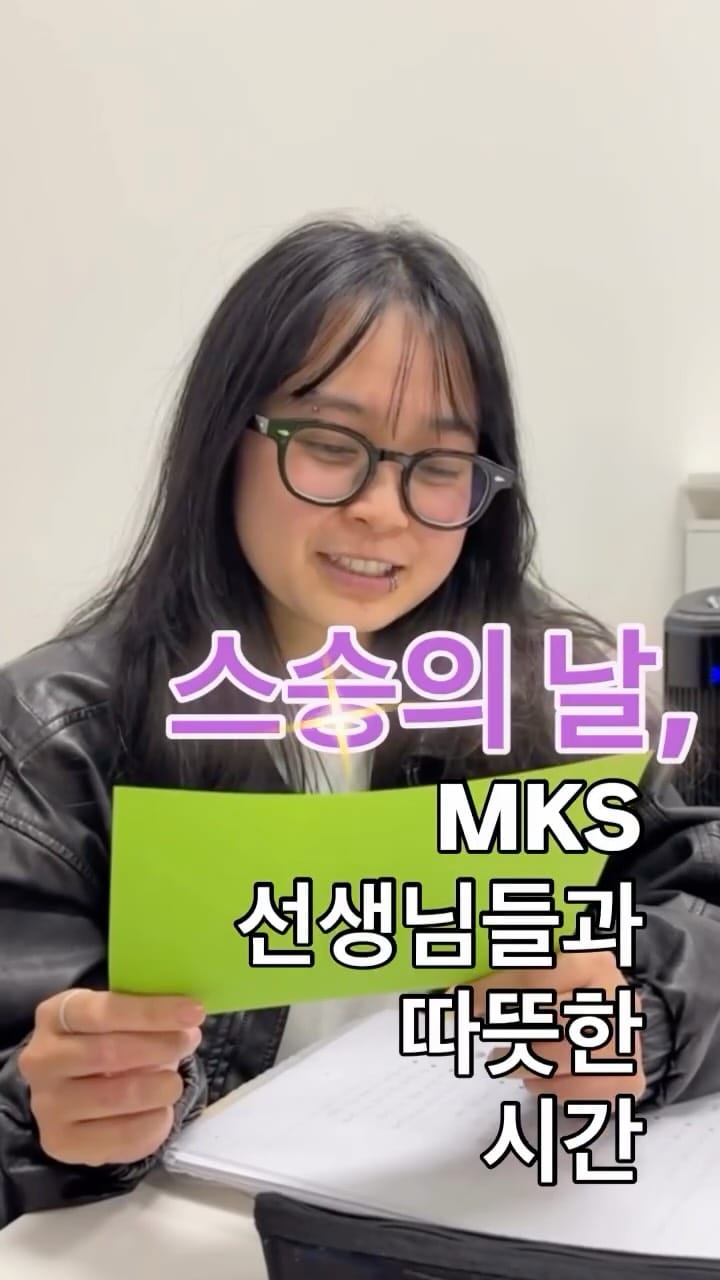 Post 5 by MY KOREAN SCHOOL ㅣKorean Language Centre for adults on Instagram (video)