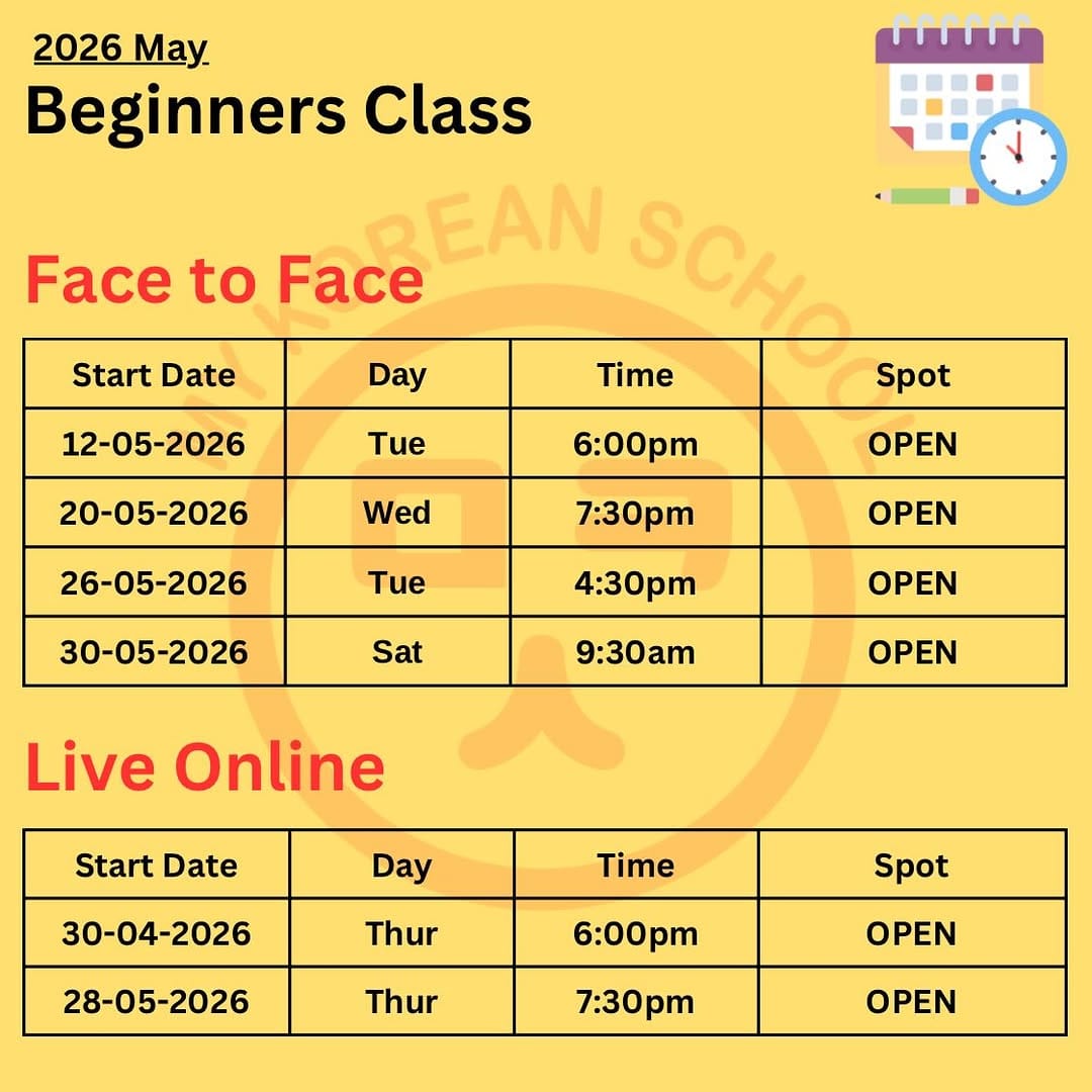 Post 10 by MY KOREAN SCHOOL ㅣKorean Language Centre for adults on Instagram (image)