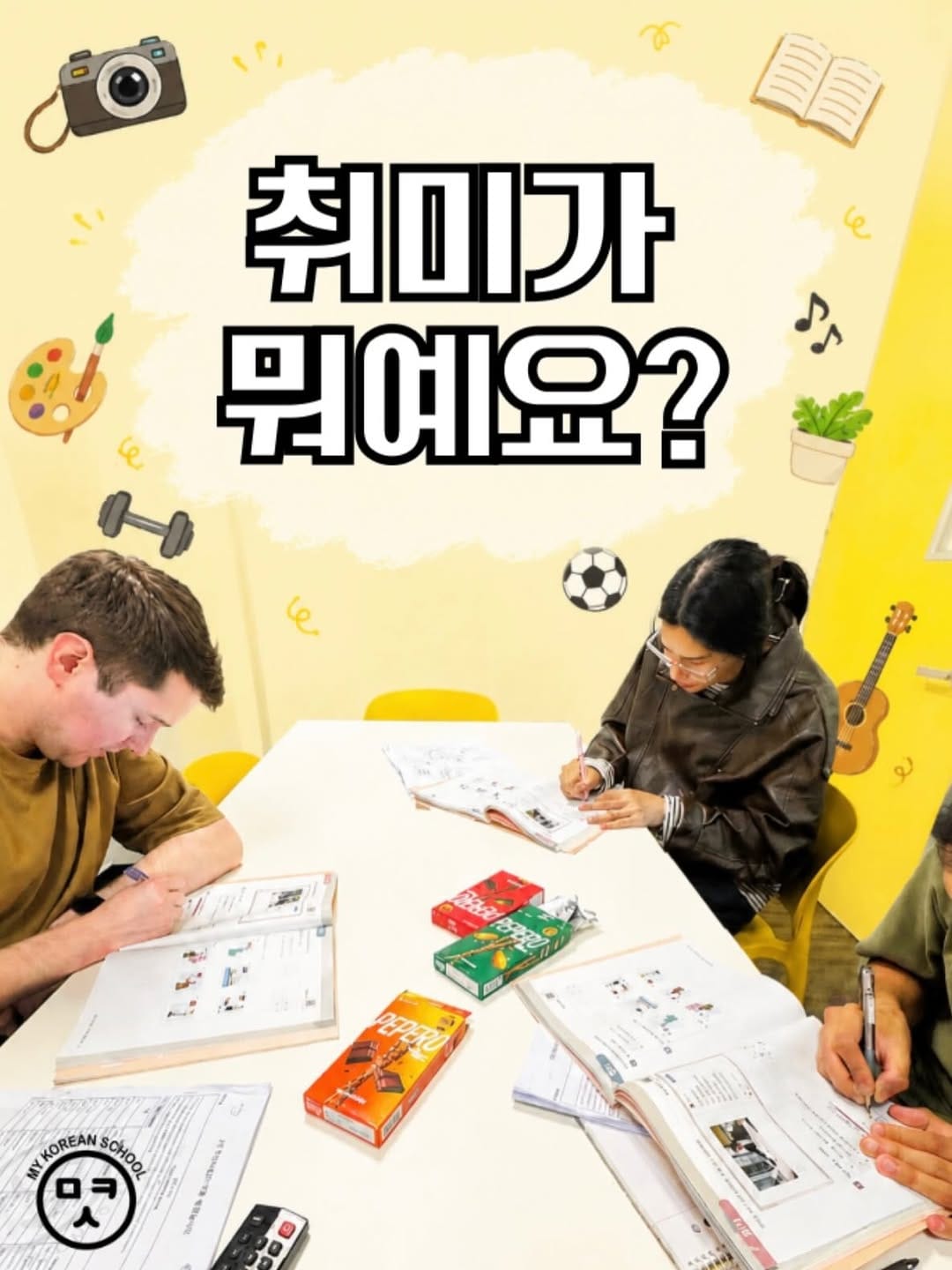 Post 2 by MY KOREAN SCHOOL ㅣKorean Language Centre for adults on Instagram (carousel)