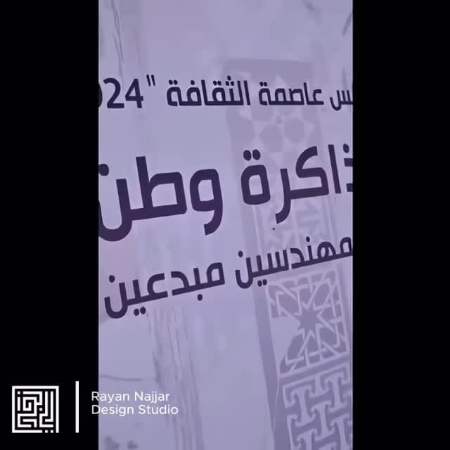 Post 9 by Rayan F. Najjar on Instagram (video)
