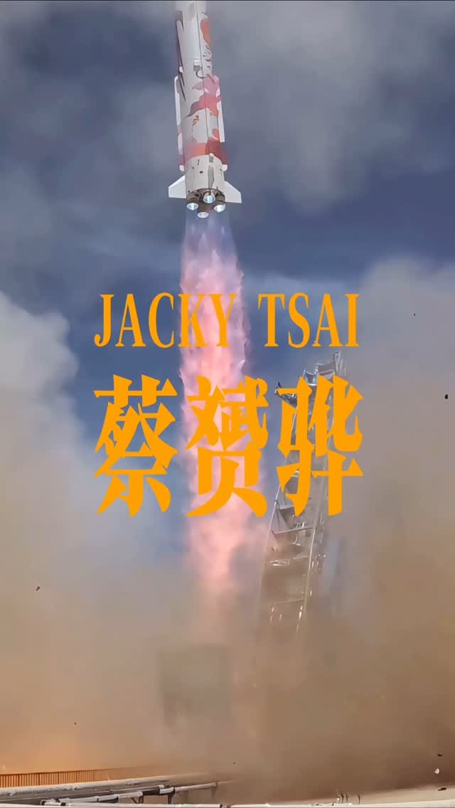 Post 4 by Jacky Tsai 蔡贇驊 on Instagram (video)