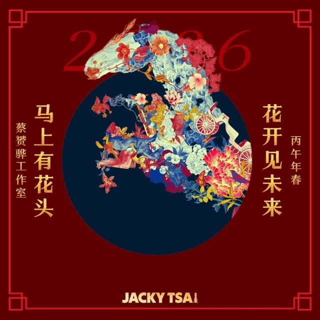 Post 2 by Jacky Tsai 蔡贇驊 on Instagram (video)