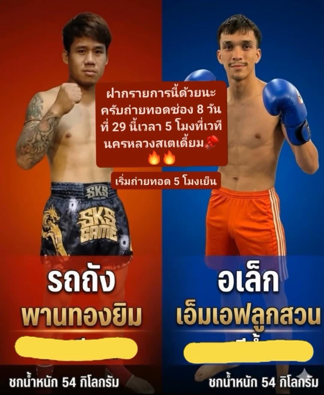 Post 2 by Chicago MuayThai Kickboxing Club on Instagram (carousel)