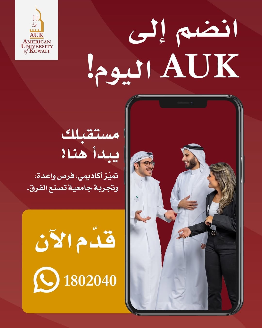 Post 10 by American University of Kuwait on Instagram (carousel)