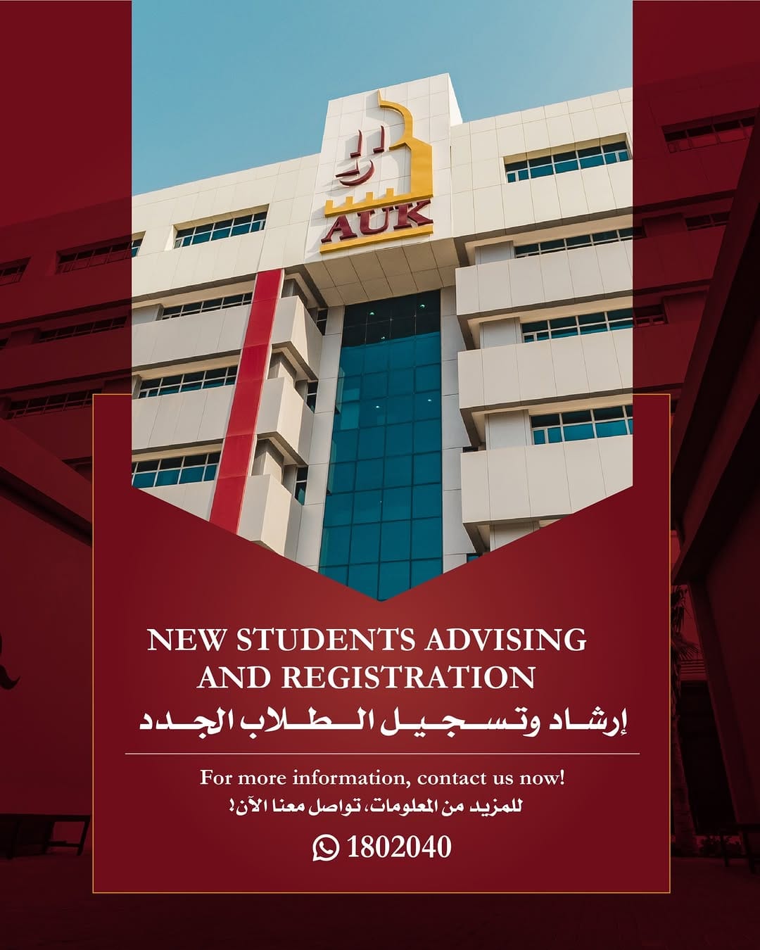 Post 7 by American University of Kuwait on Instagram (image)