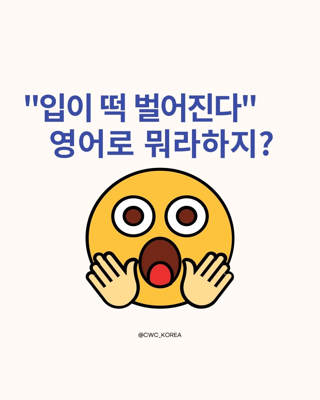 Post 3 by Columbia West College 🇺🇸 하루 딱 5분! 원어민처럼 영어하기 on Instagram (carousel)