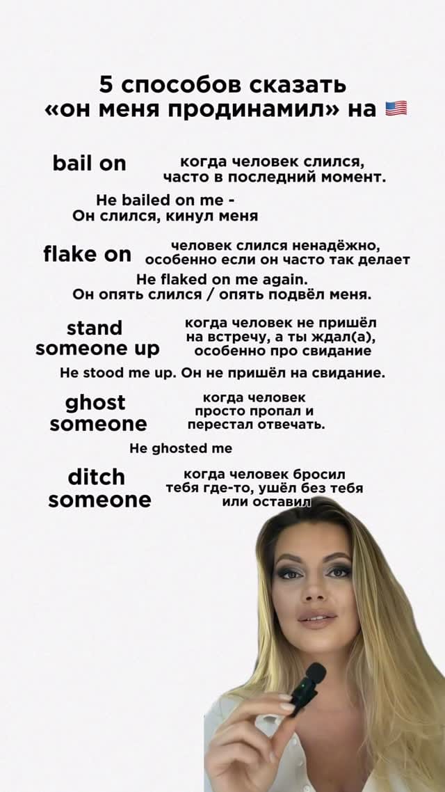 Post 3 by Ann Belyaeva, Разговорный английский on Instagram (video)
