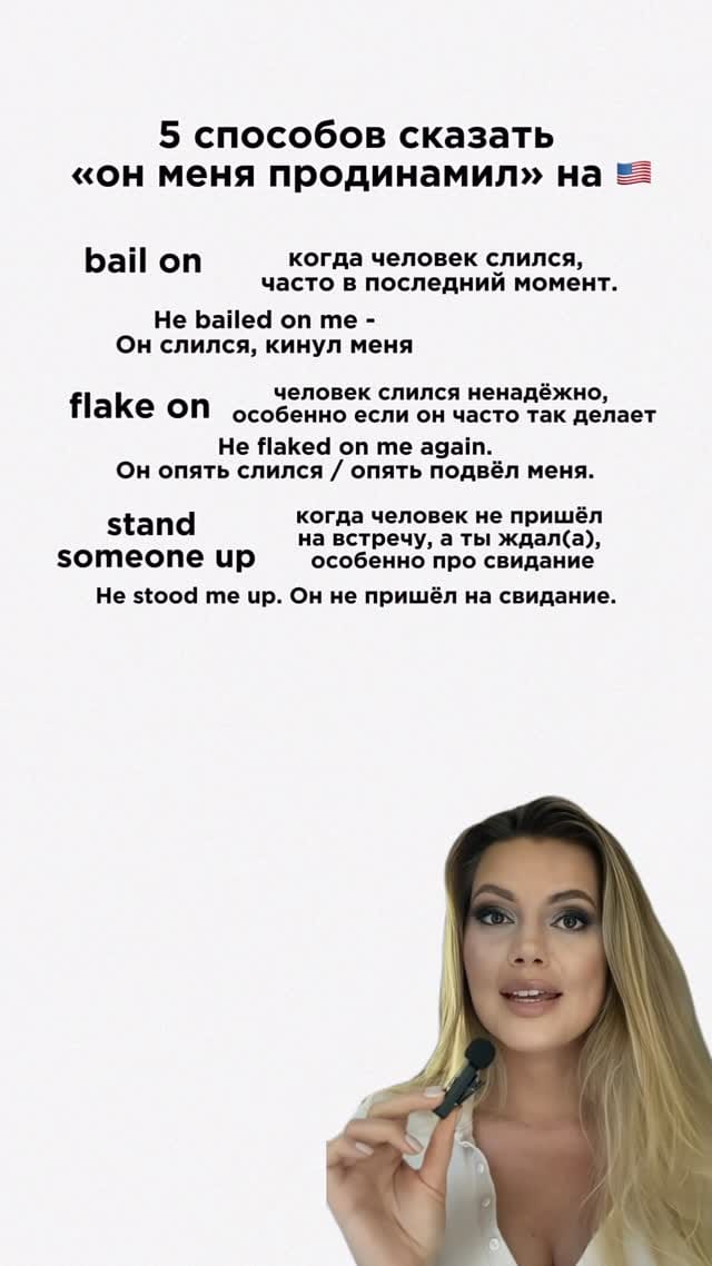 Post 4 by Ann Belyaeva, Разговорный английский on Instagram (video)