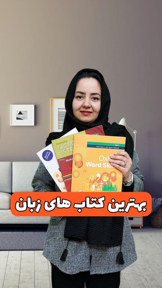Post 3 by من مهرانگیزم | مدرس دوره های آیلتس و جنرال زبان انگلیسی on Instagram (video)