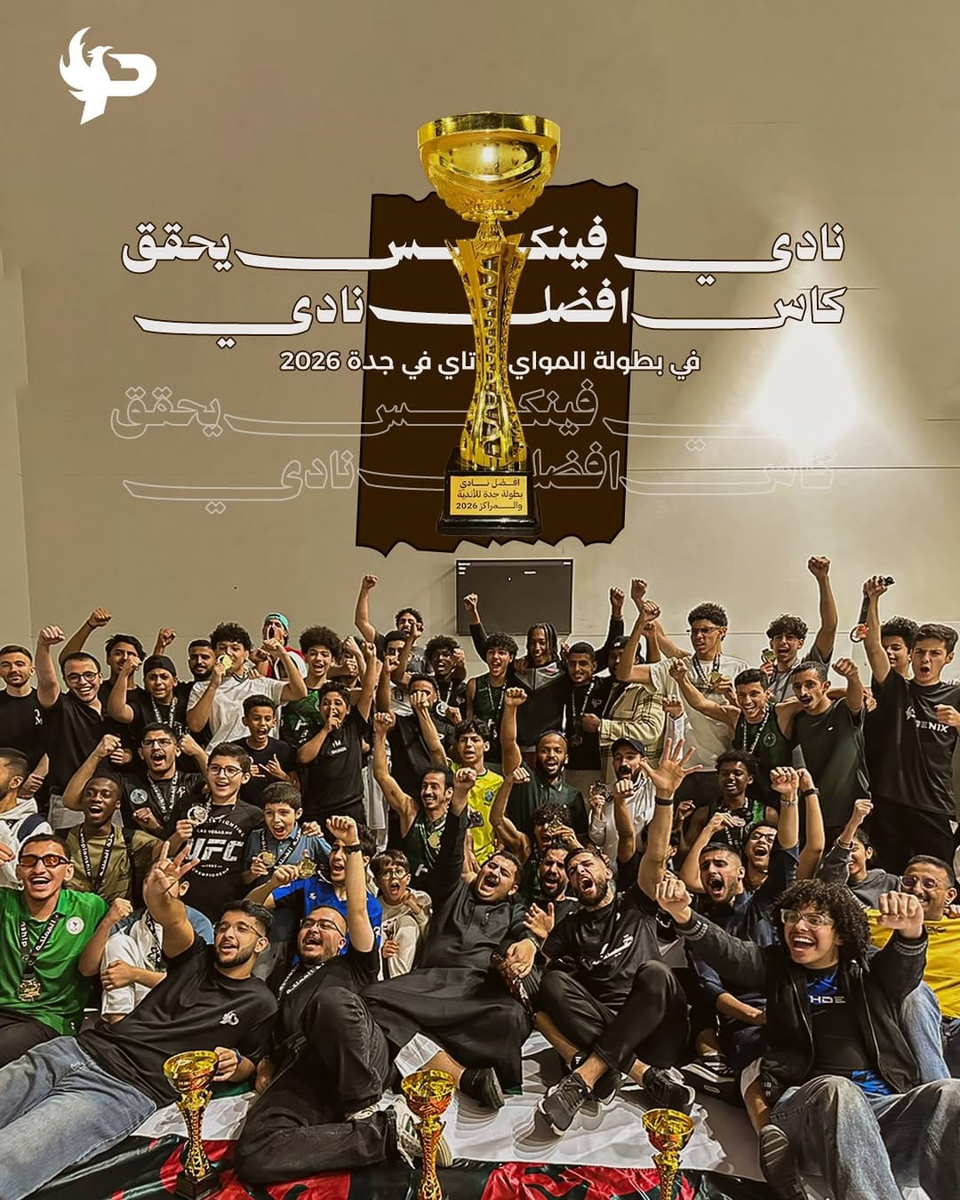 Post 9 by Phoenix / فينكس on Instagram (image)