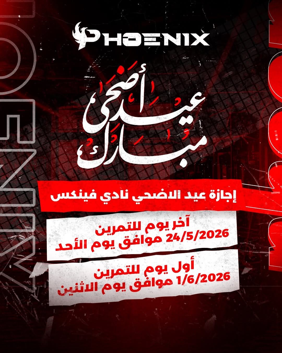 Post 3 by Phoenix / فينكس on Instagram (carousel)