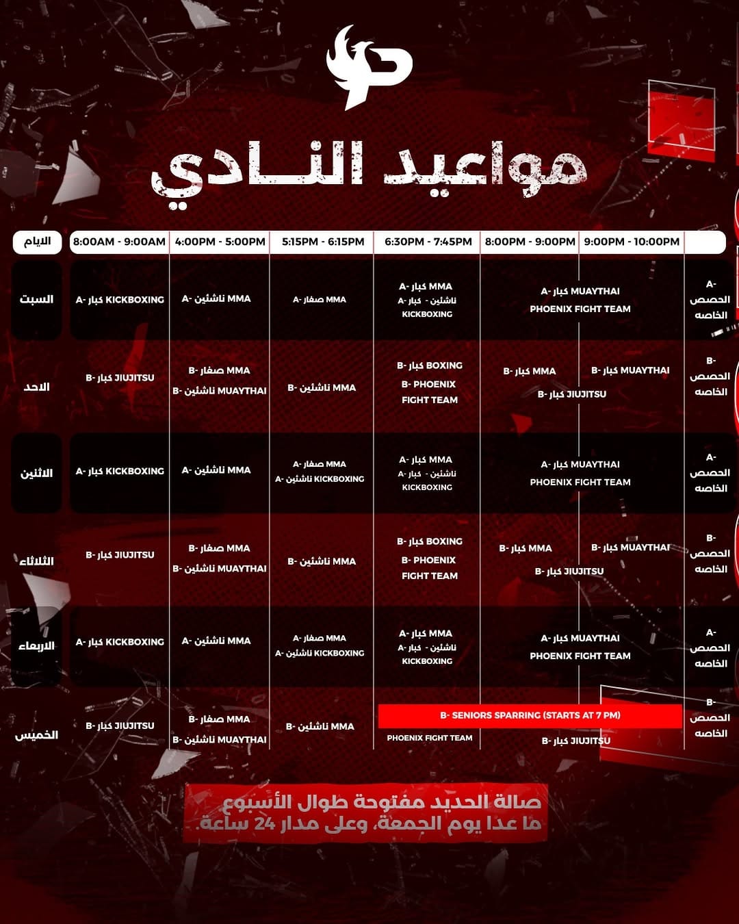 Post 10 by Phoenix / فينكس on Instagram (image)