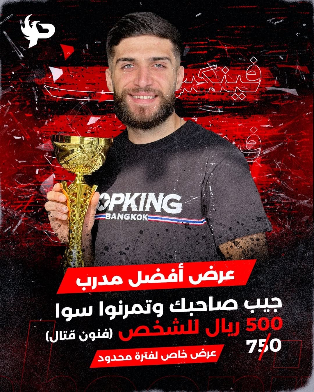 Post 8 by Phoenix / فينكس on Instagram (carousel)