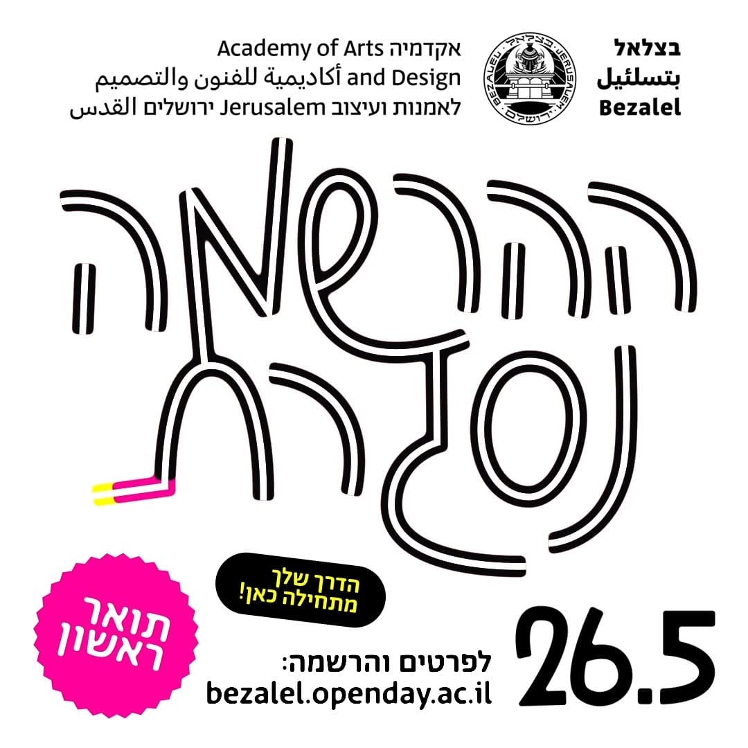 Post 6 by Bezalel Academy on Instagram (video)