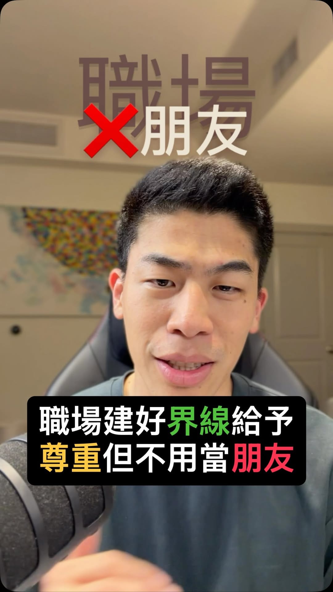 Post 7 by Jonathan Fan｜美國 CFO on Instagram (video)