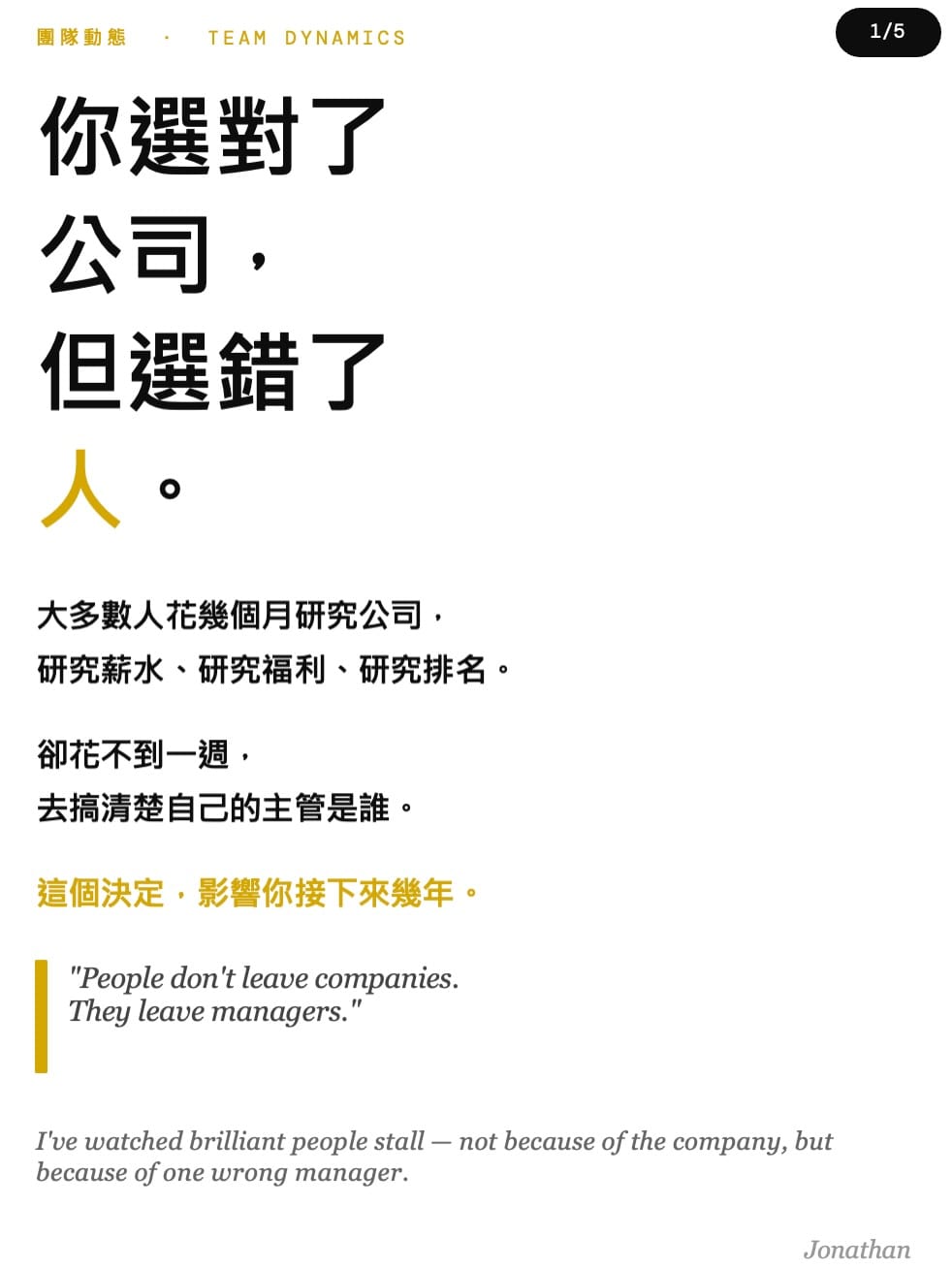 Post 9 by Jonathan Fan｜美國 CFO on Instagram (carousel)