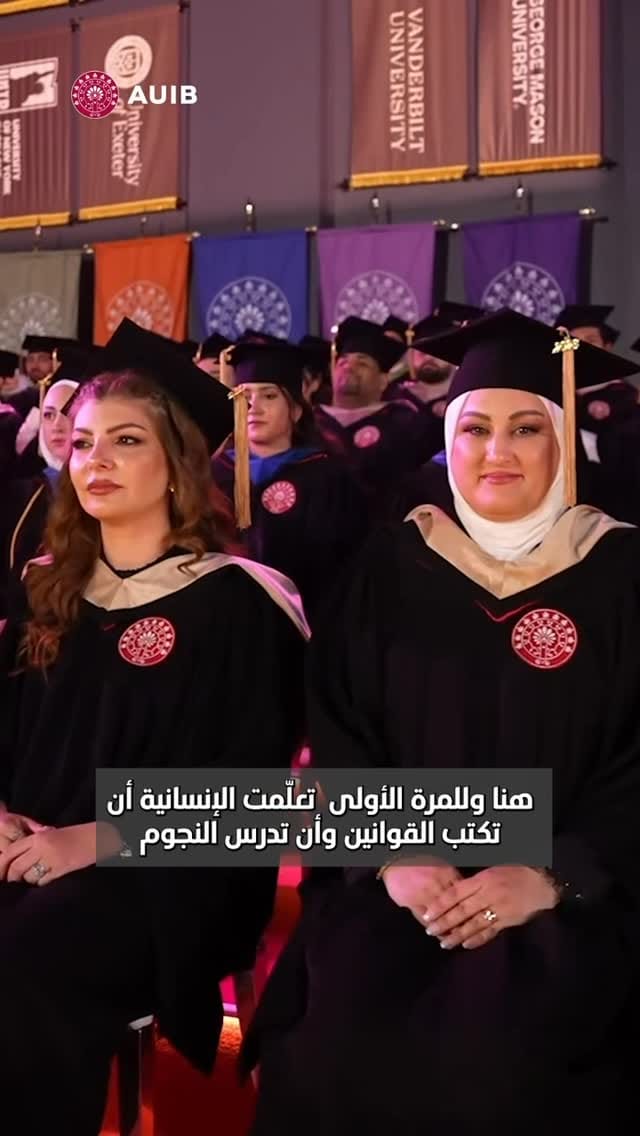 Post 3 by الجامعة الأمريكية في بغداد on Instagram (video)