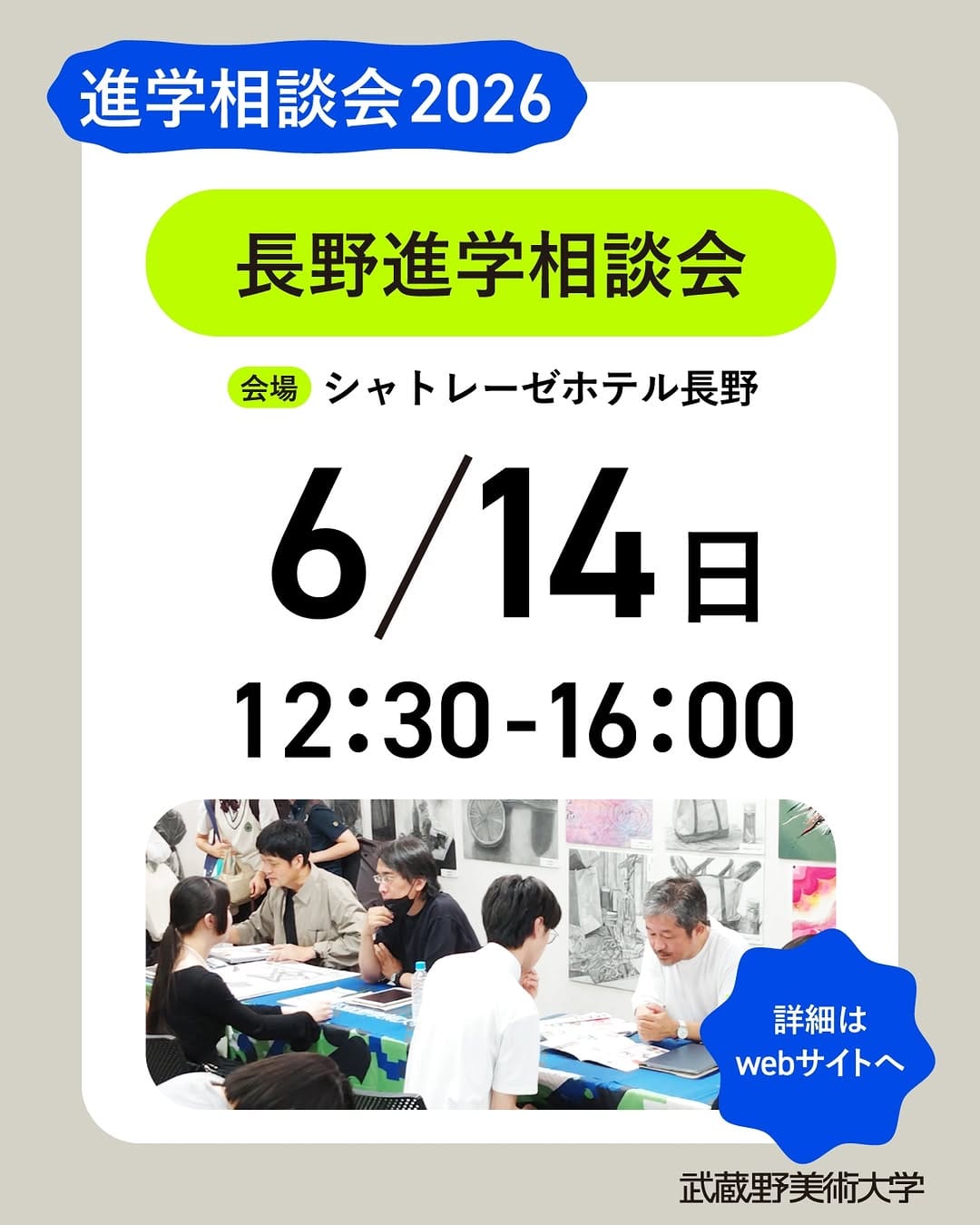 Post 2 by 【公式】武蔵野美術大学｜Musashino Art University on Instagram (image)