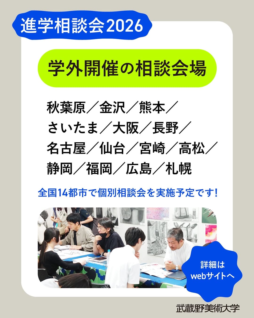 Post 10 by 【公式】武蔵野美術大学｜Musashino Art University on Instagram (image)