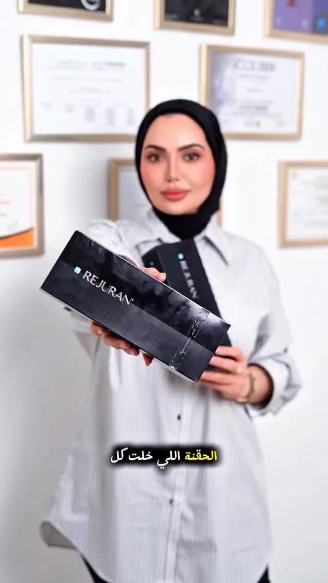 Post 7 by DR Rania Alsarrari on Instagram (video)