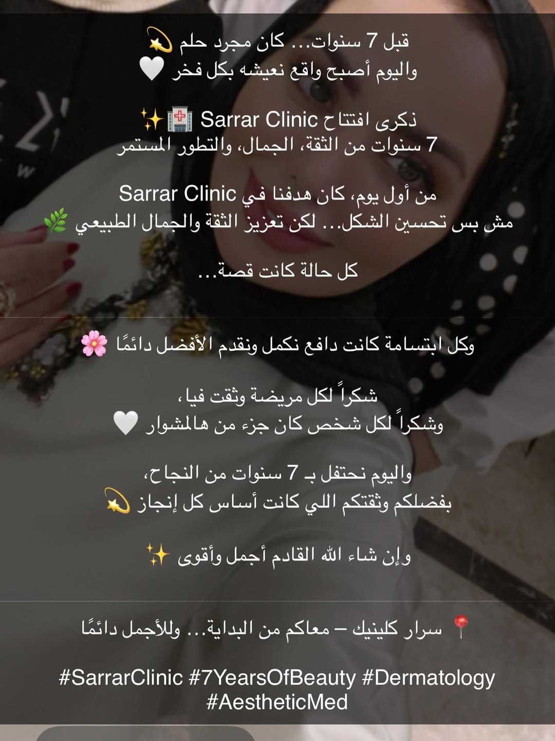 Post 1 by DR Rania Alsarrari on Instagram (image)