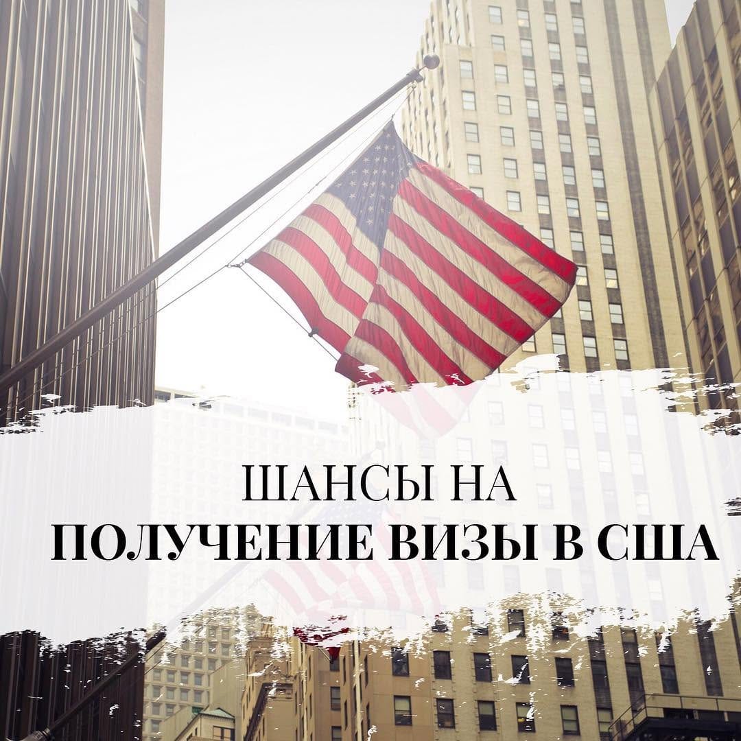 Post 8 by WOW AMERICA - ВИЗА В АМЕРИКУ🇺🇸 on Instagram (image)