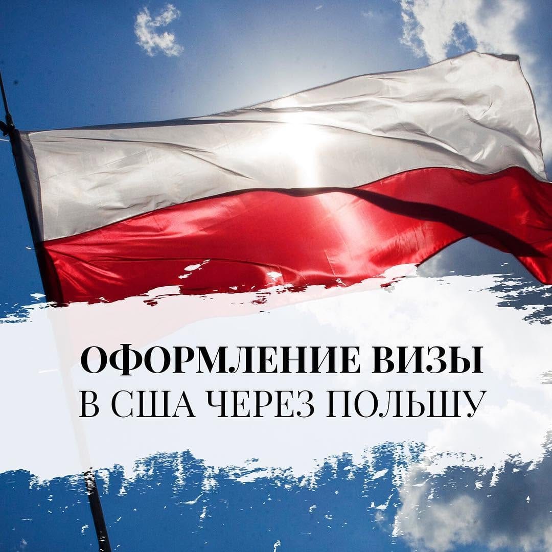 Post 9 by WOW AMERICA - ВИЗА В АМЕРИКУ🇺🇸 on Instagram (image)